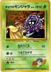 Koga's Tangela #114 - Common